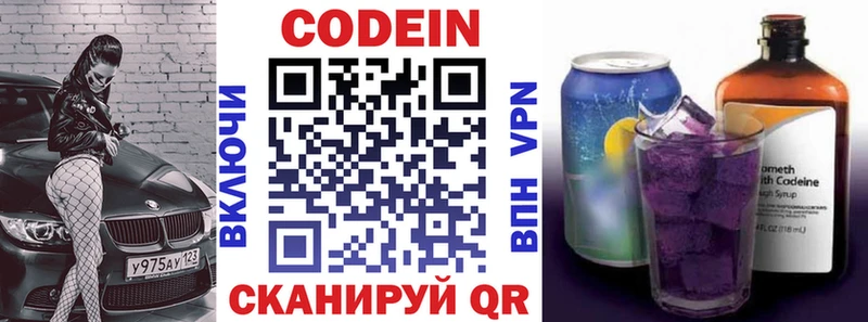 наркота  Первоуральск  Кодеин Purple Drank 