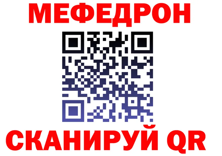 Меф 4 MMC зеркало площадка mega Первоуральск